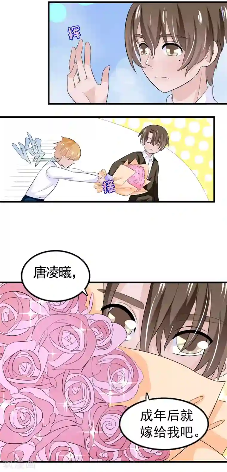 我原来是个病娇第28话