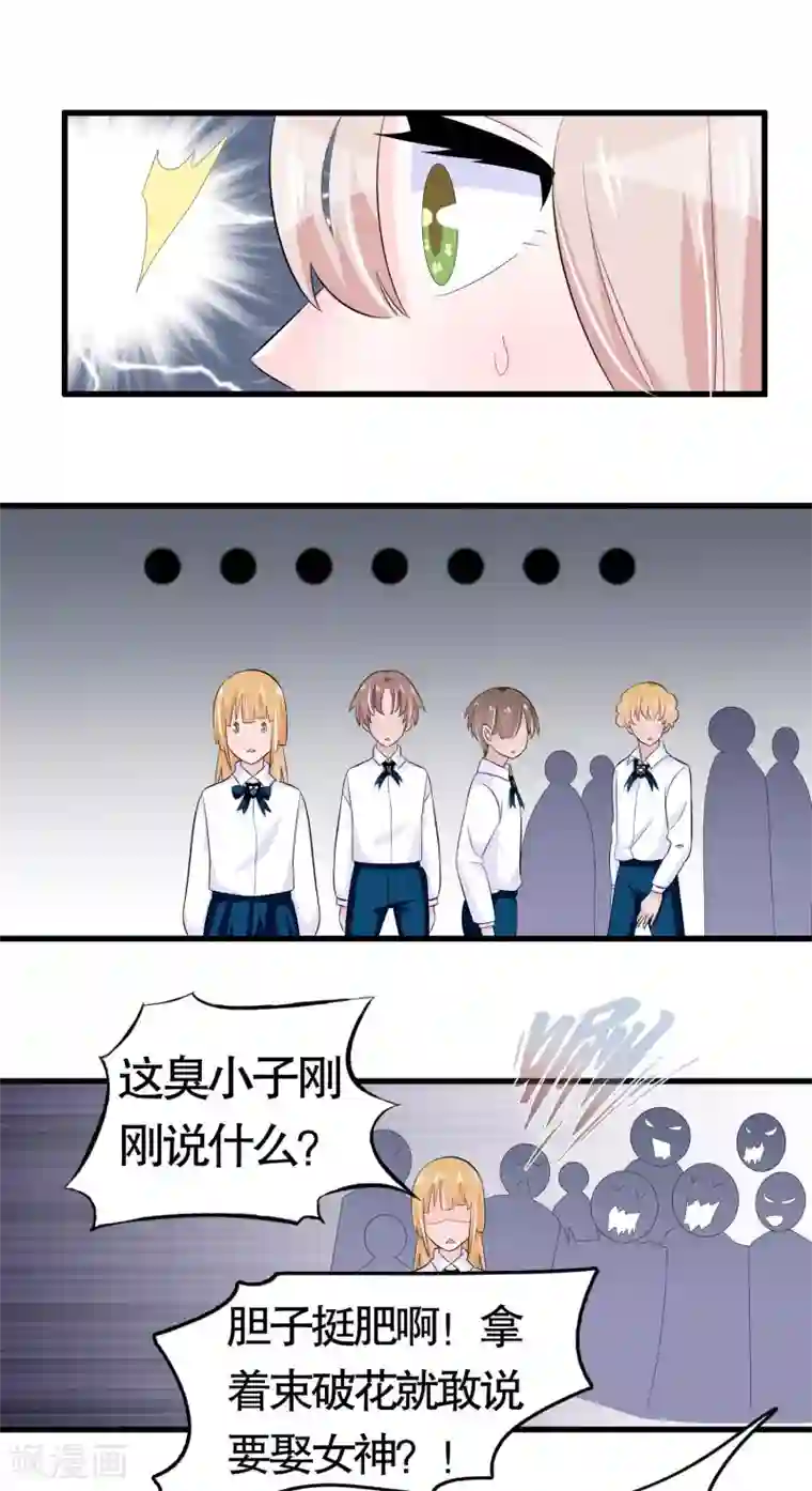 我原来是个病娇第28话