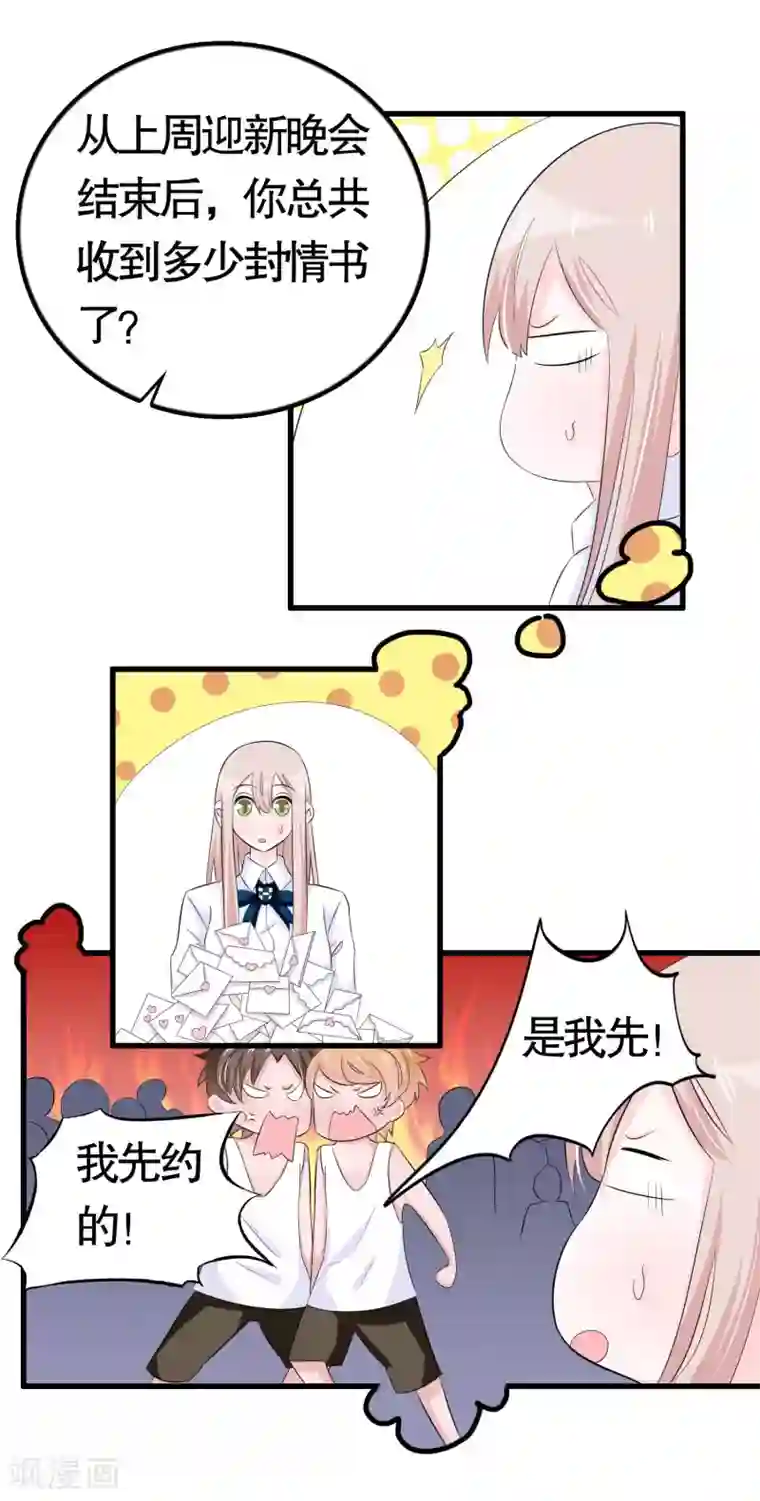 我原来是个病娇第28话