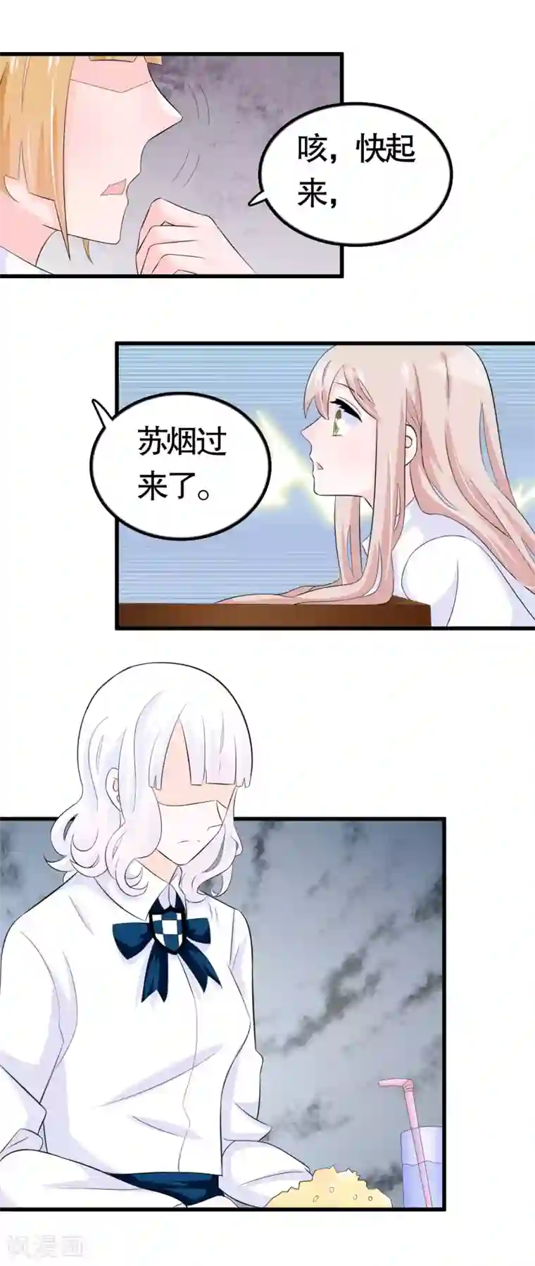 我原来是个病娇第28话