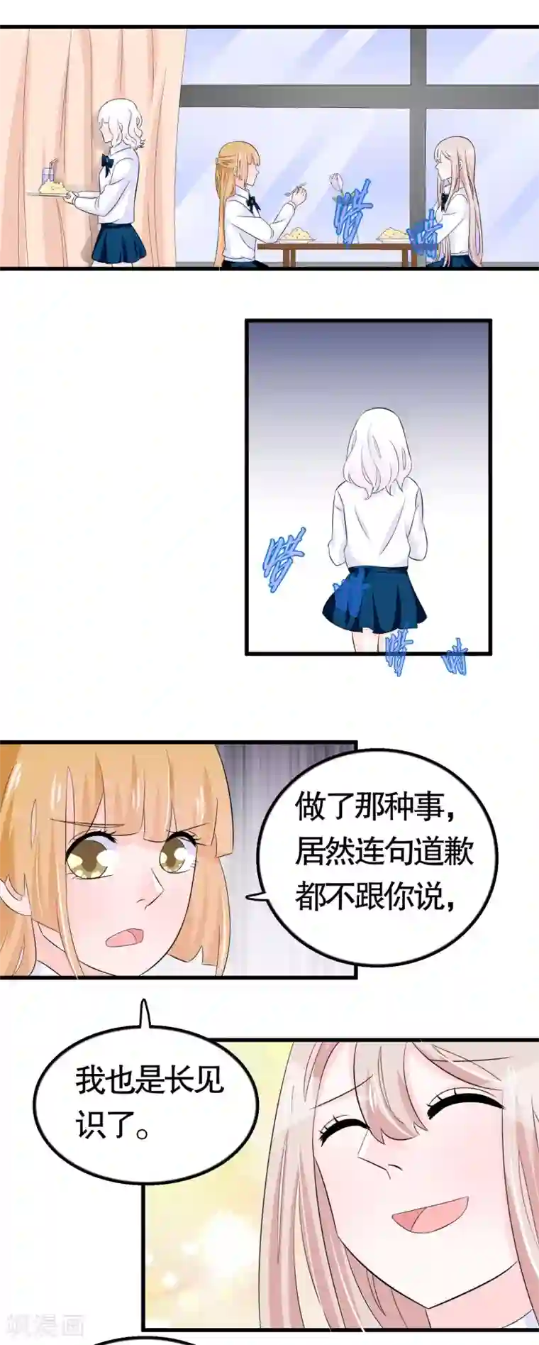 我原来是个病娇第28话