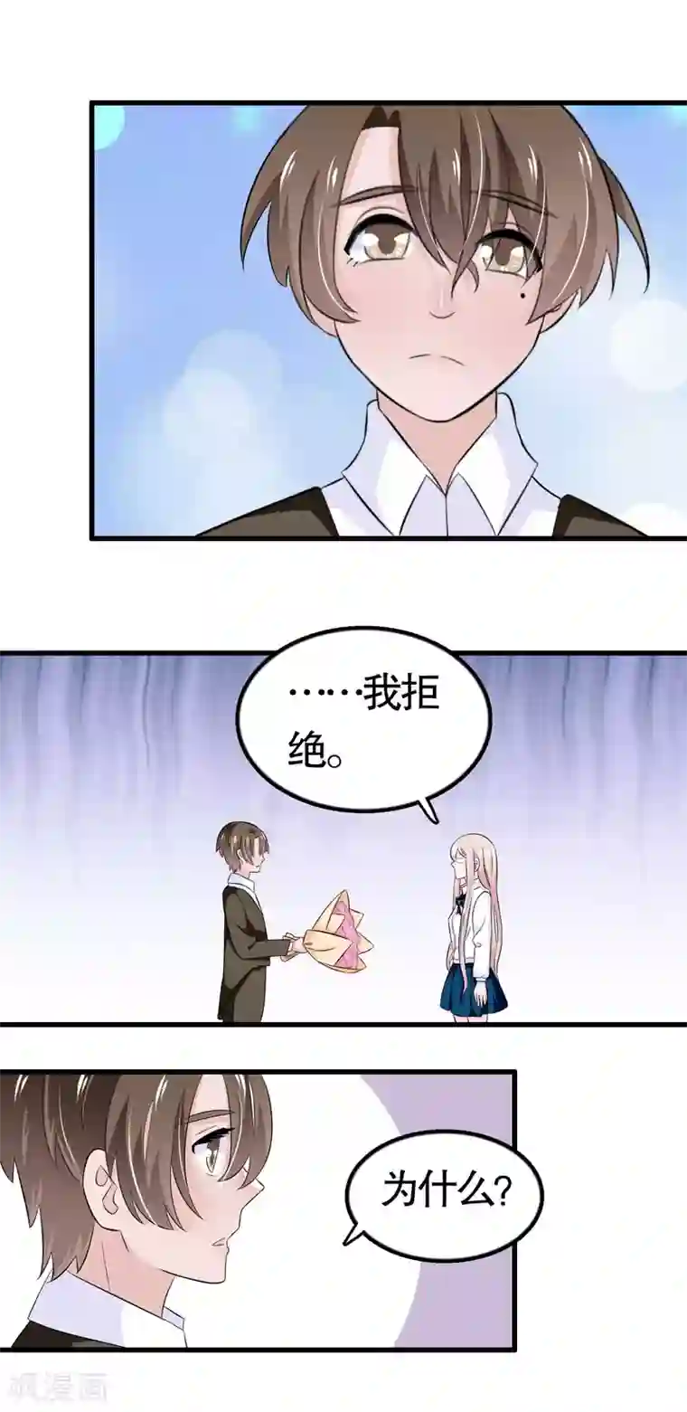 我原来是个病娇第29话