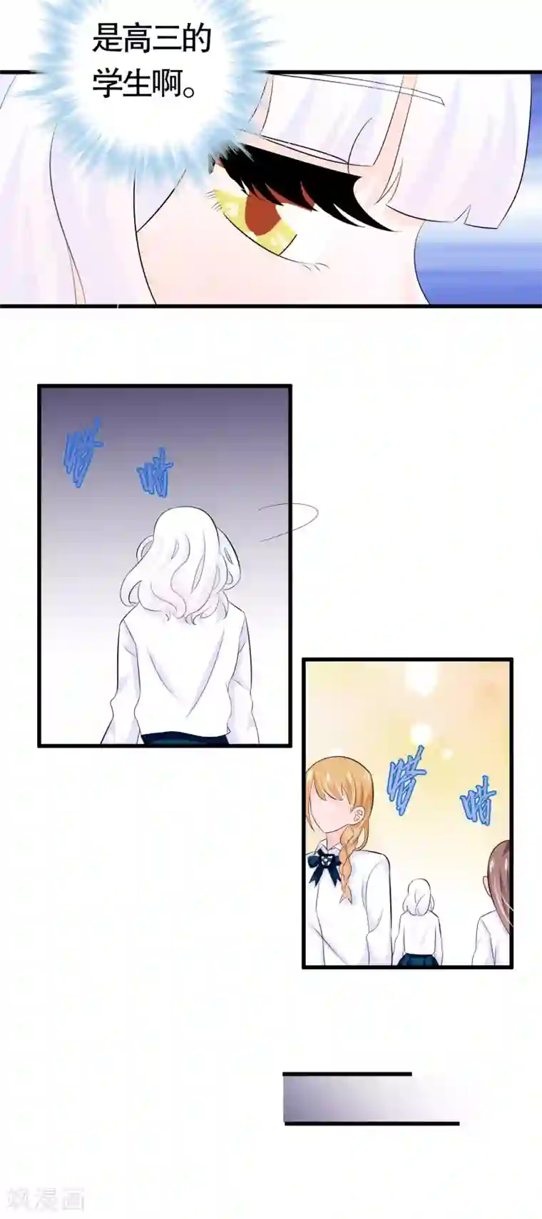 我原来是个病娇第29话