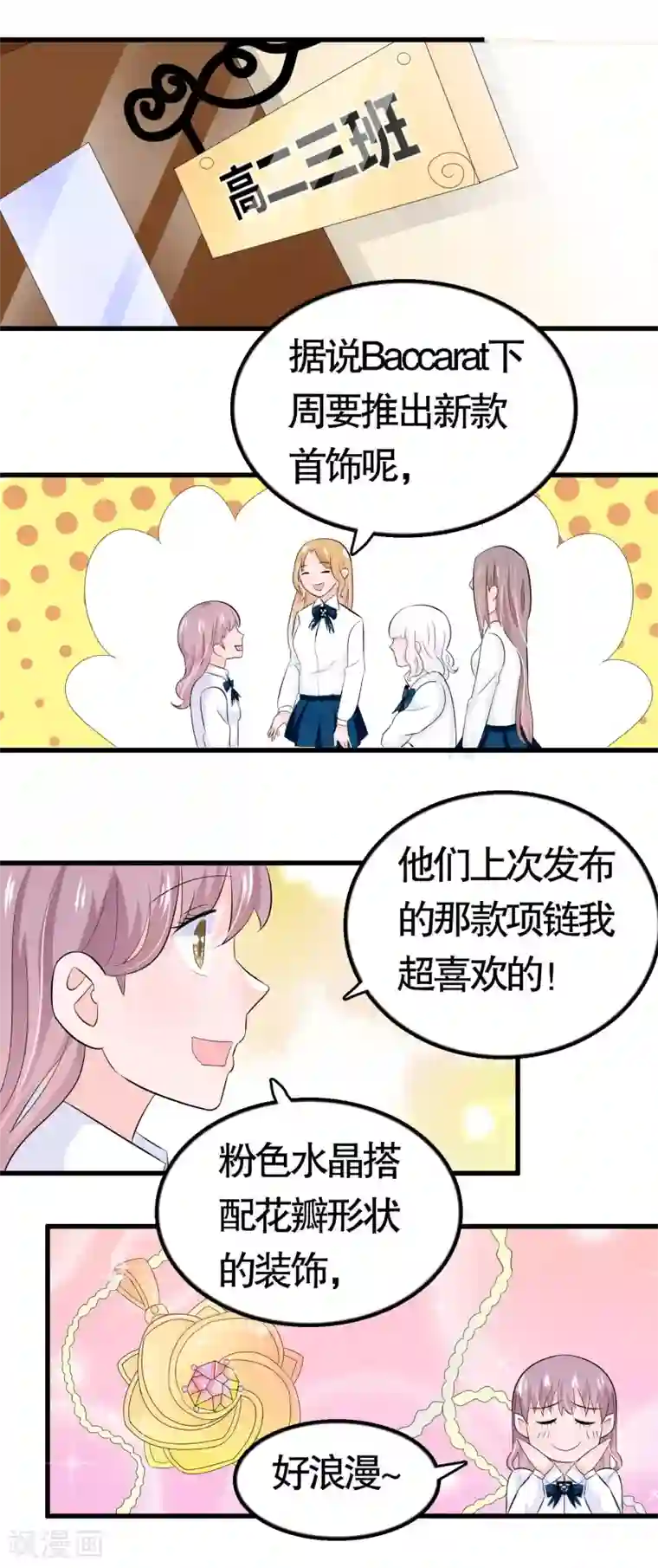 我原来是个病娇第29话