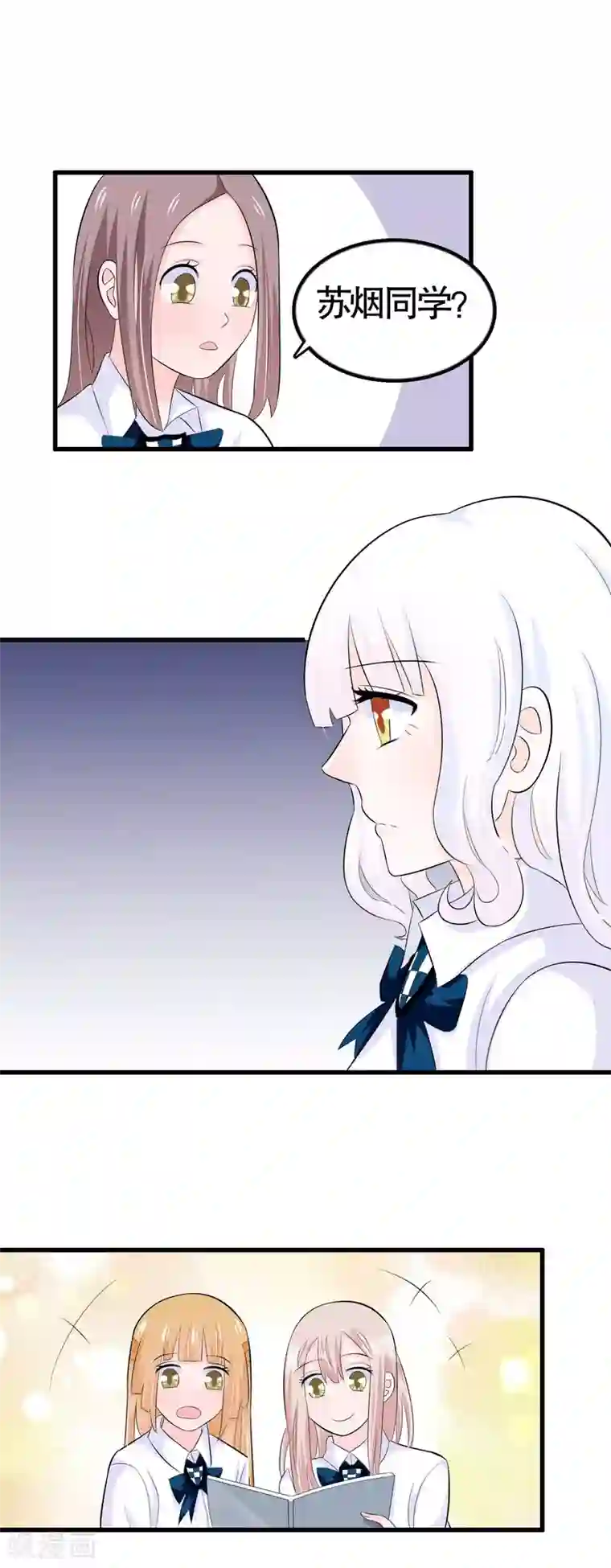 我原来是个病娇第29话