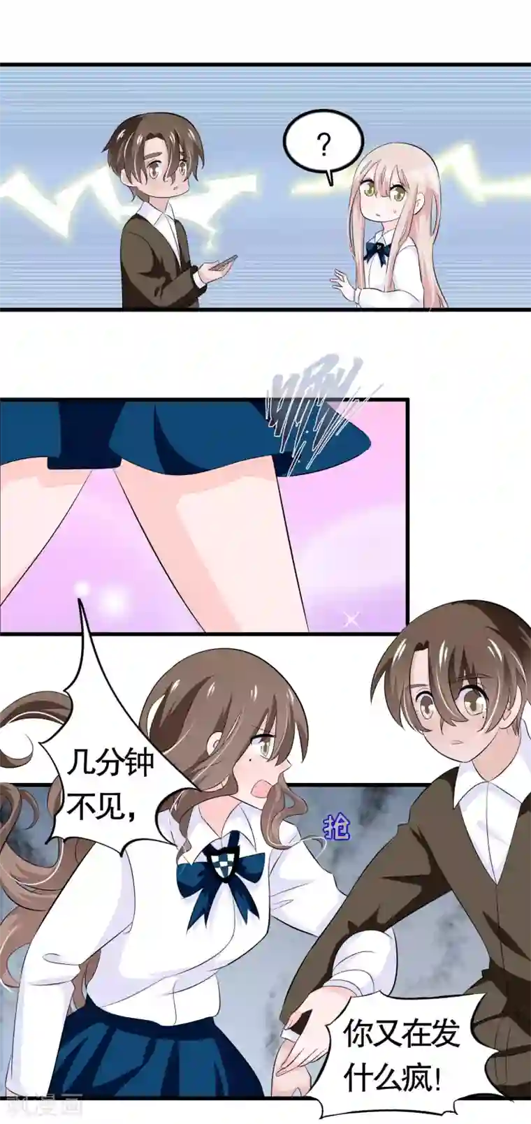 我原来是个病娇第29话