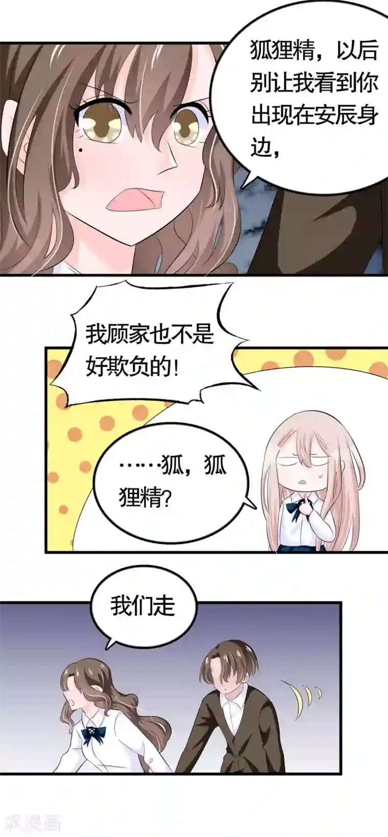 我原来是个病娇第29话