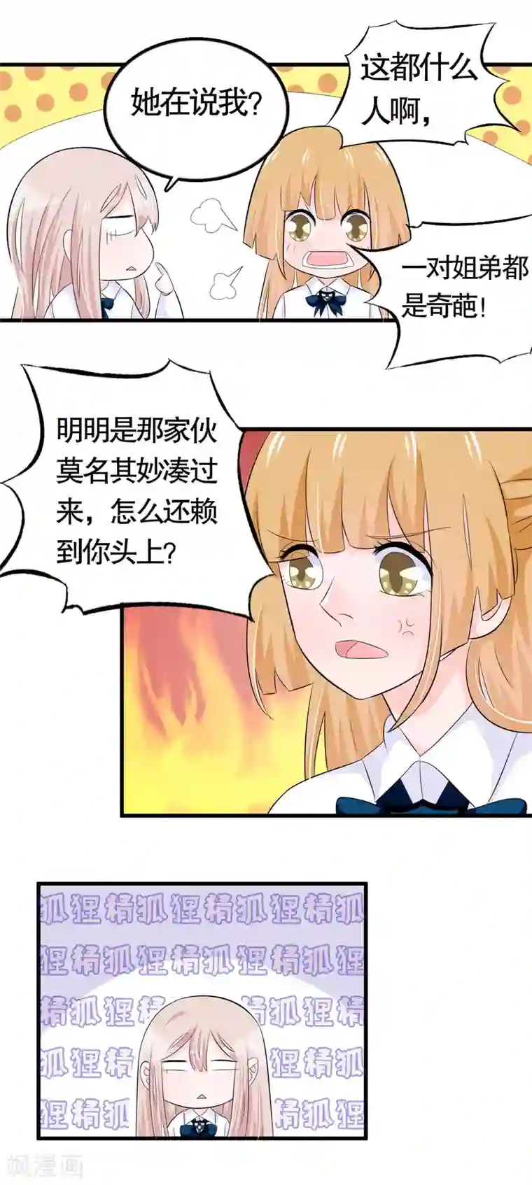 我原来是个病娇第29话