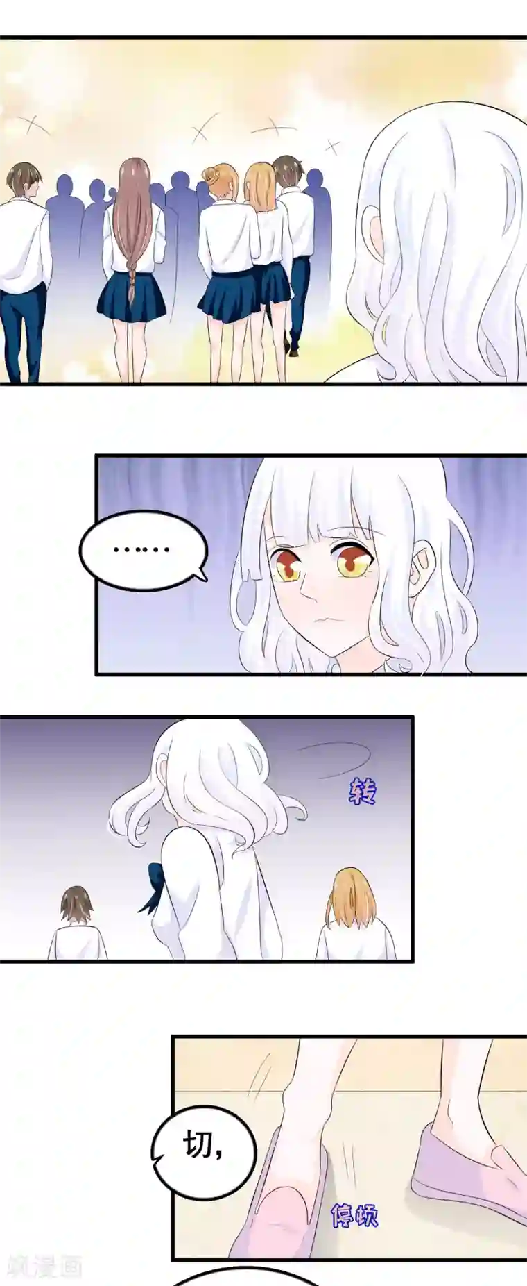 我原来是个病娇第29话