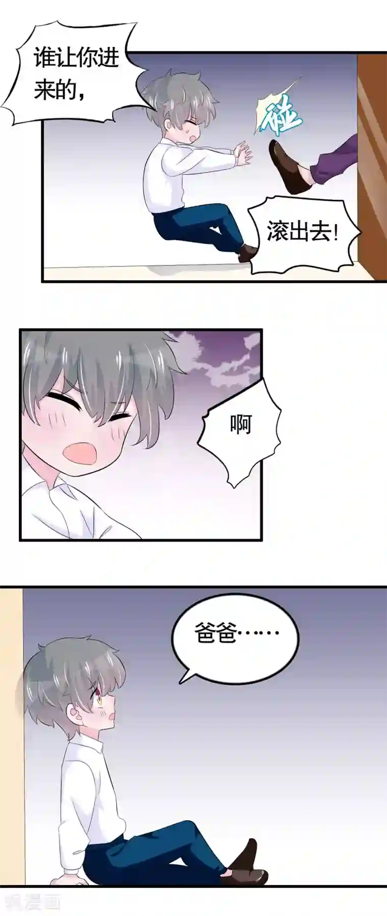 我原来是个病娇第30话