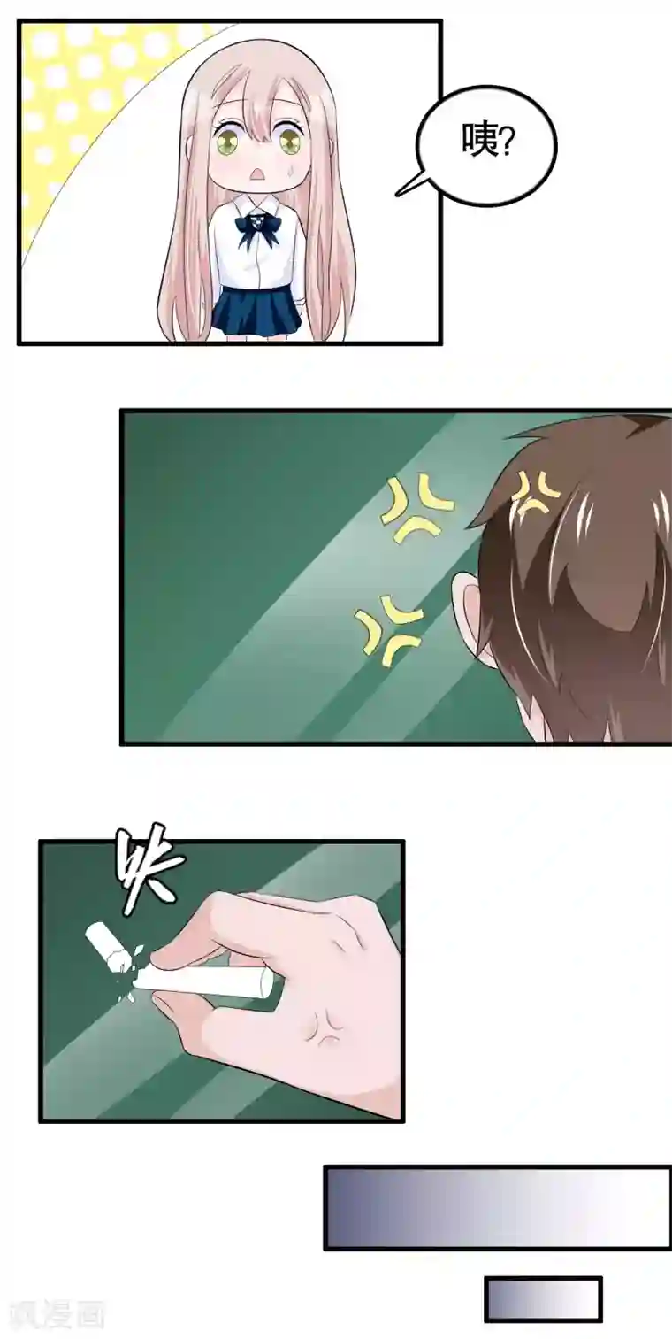 我原来是个病娇第30话
