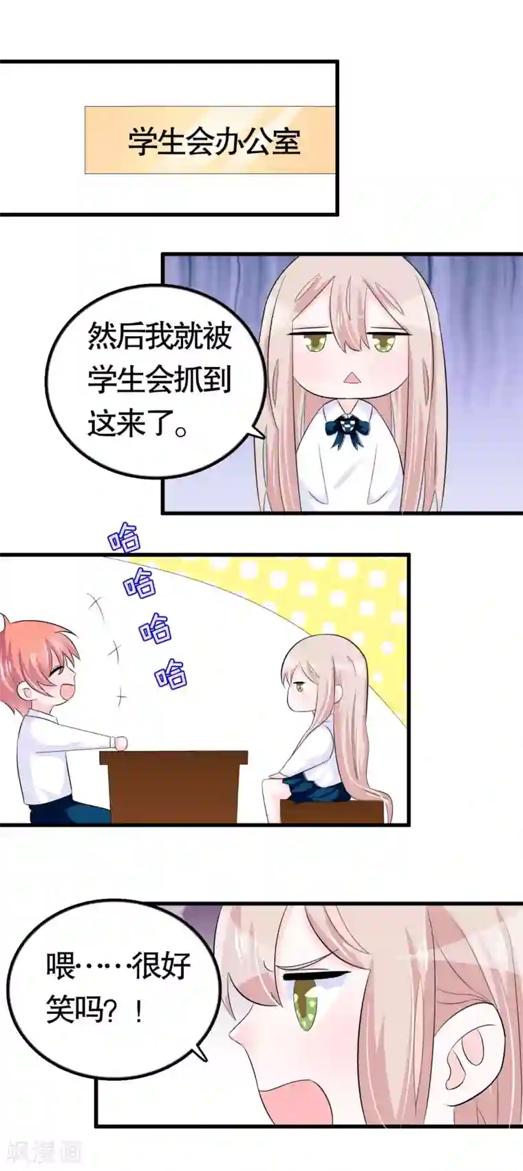 我原来是个病娇第30话