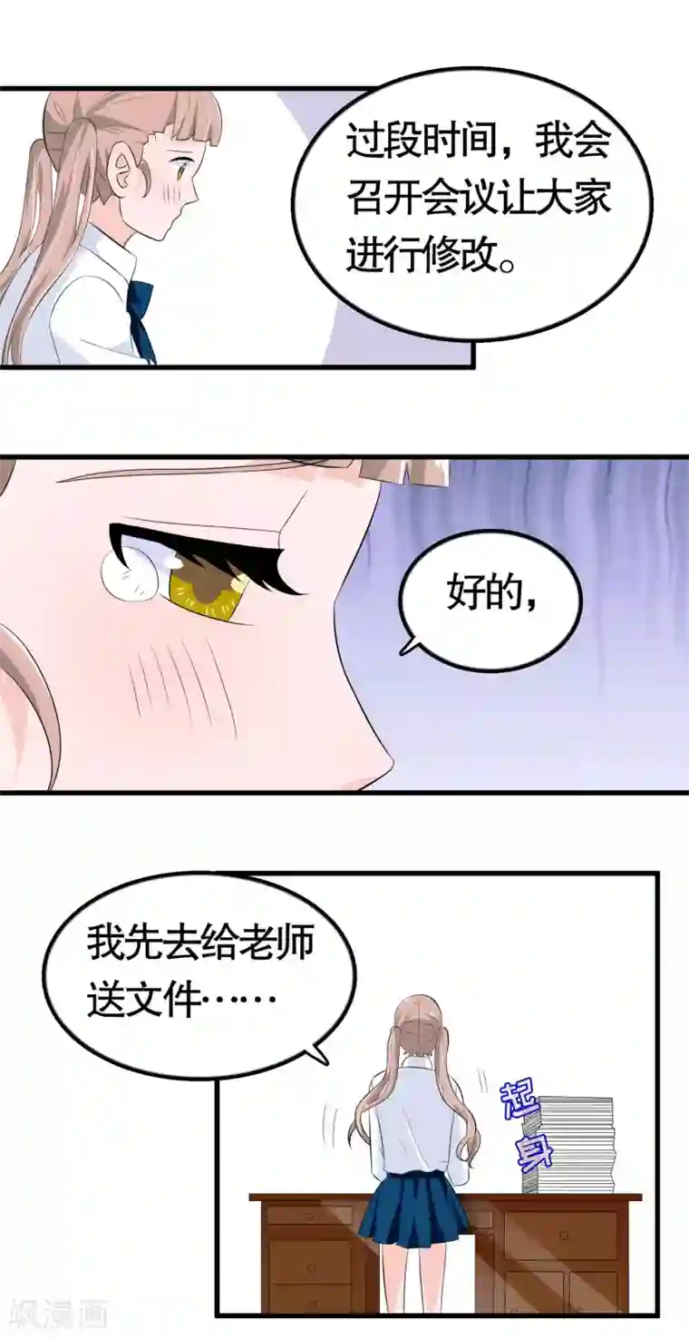 我原来是个病娇第30话