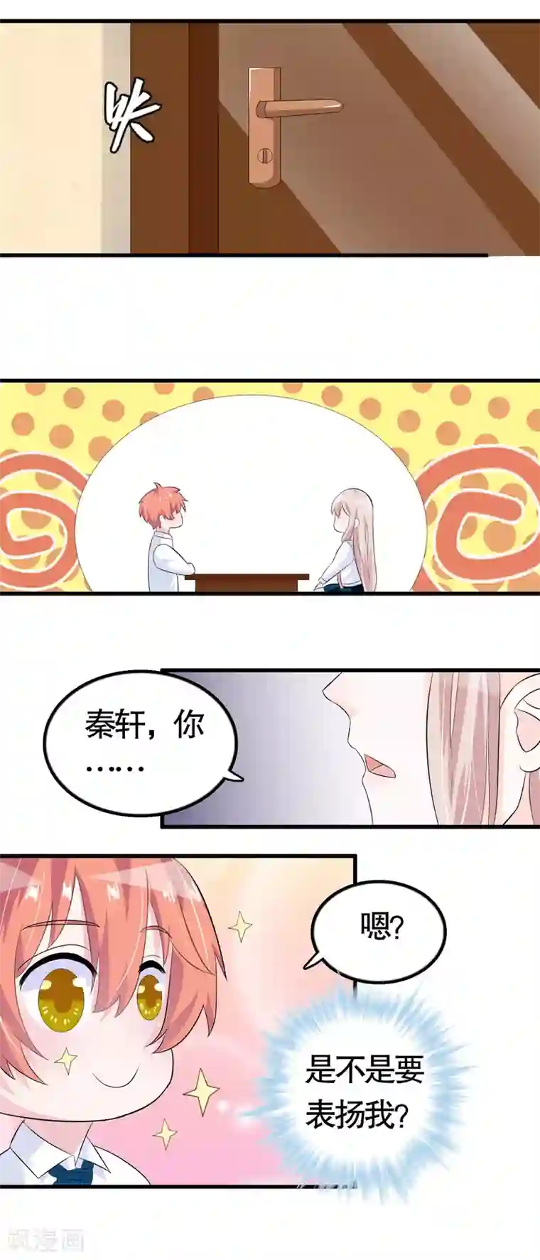 我原来是个病娇第30话