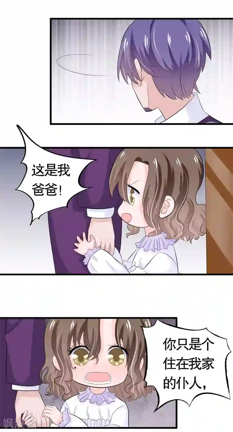 我原来是个病娇第30话