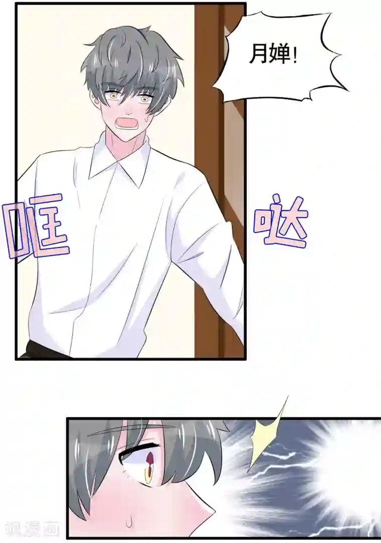 我原来是个病娇第30话