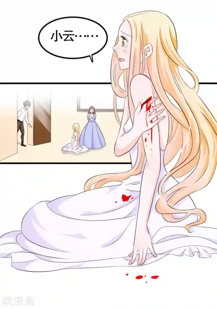 我原来是个病娇第30话