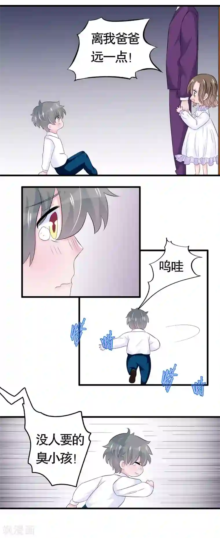 我原来是个病娇第30话