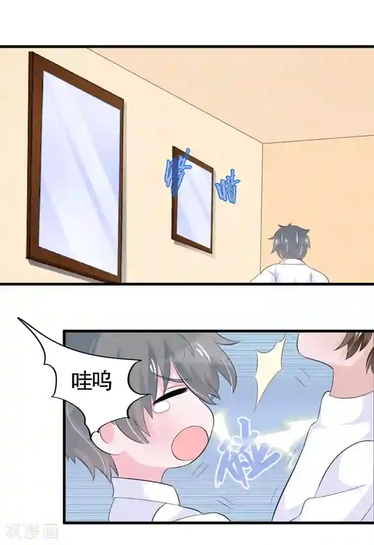 我原来是个病娇第30话