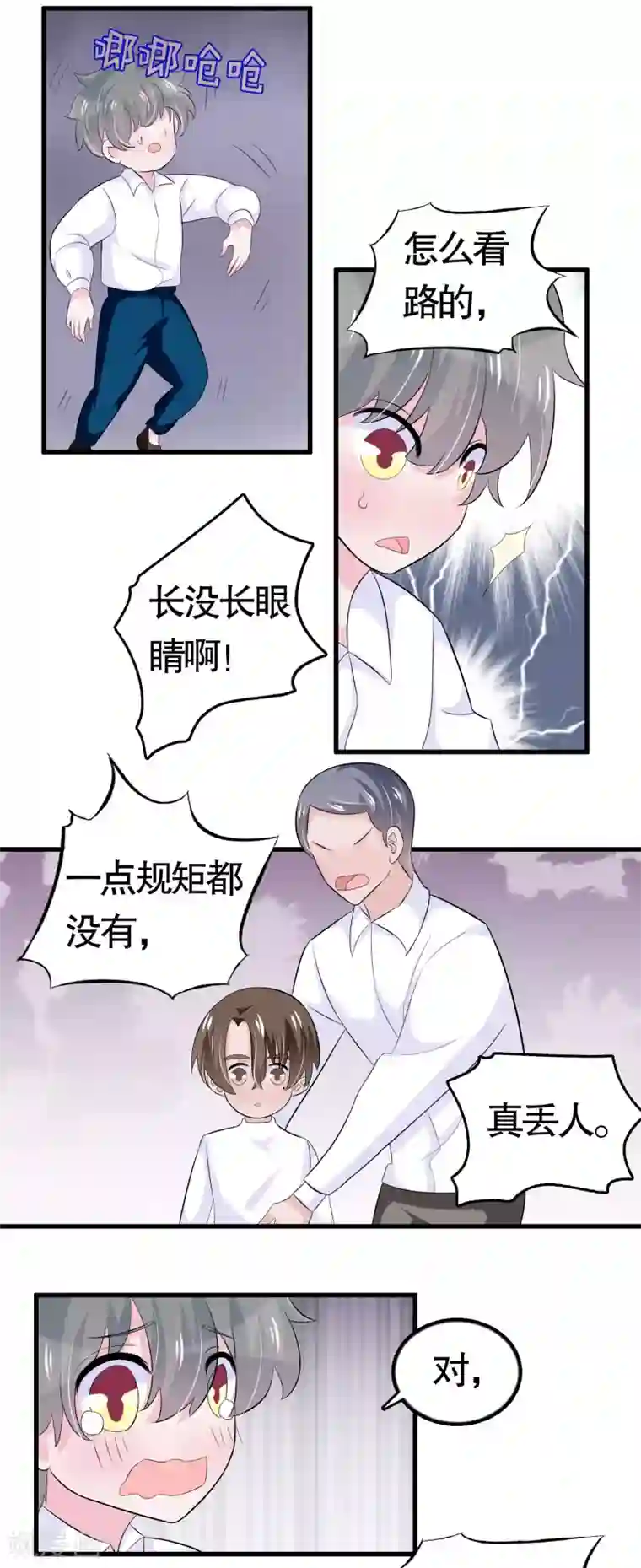 我原来是个病娇第30话