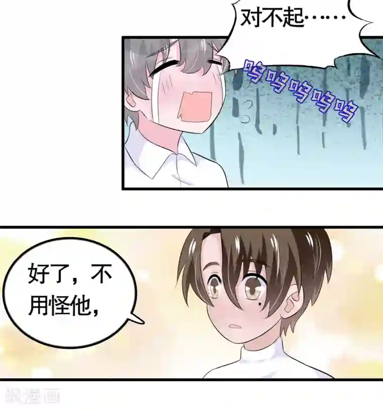 我原来是个病娇第30话