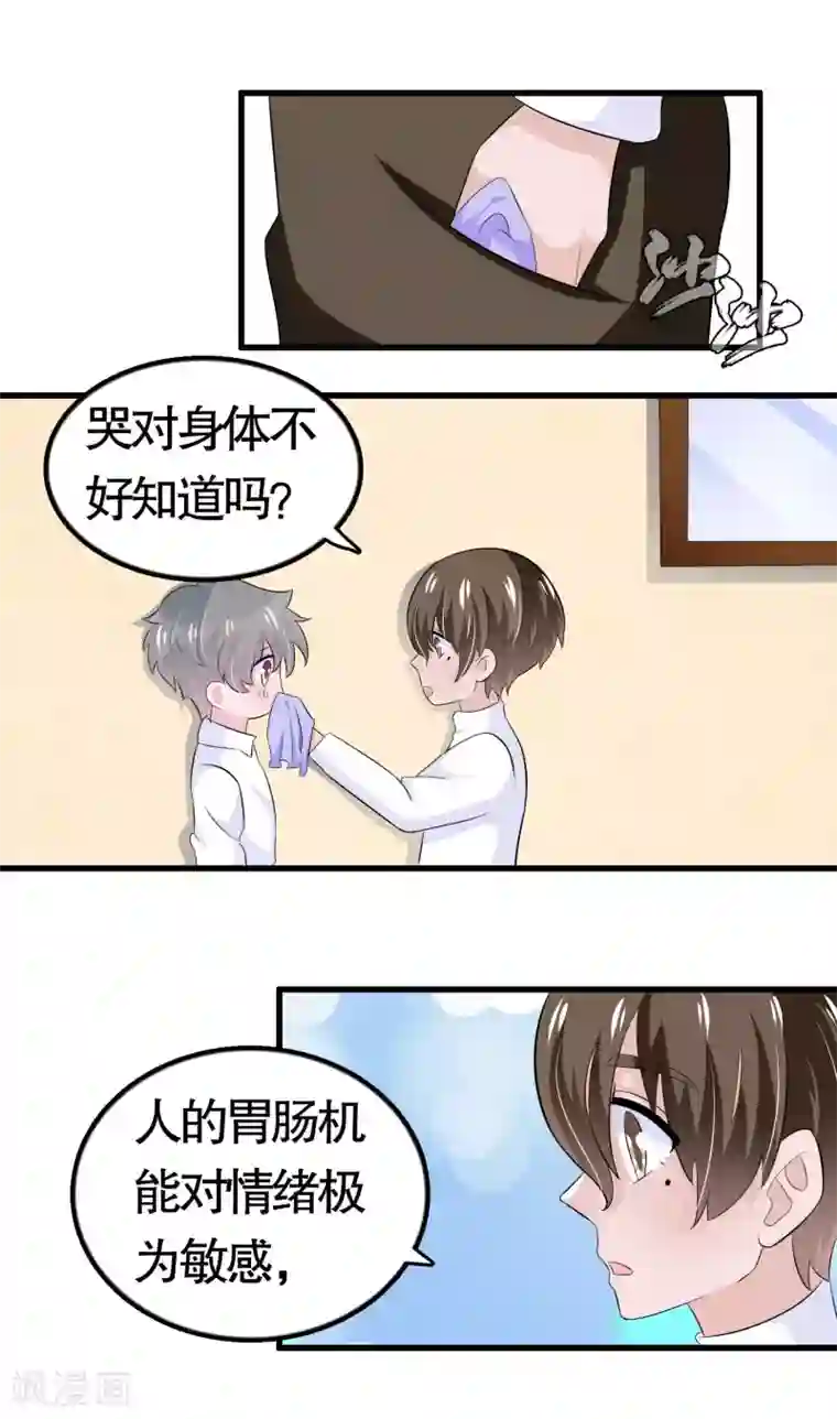 我原来是个病娇第30话