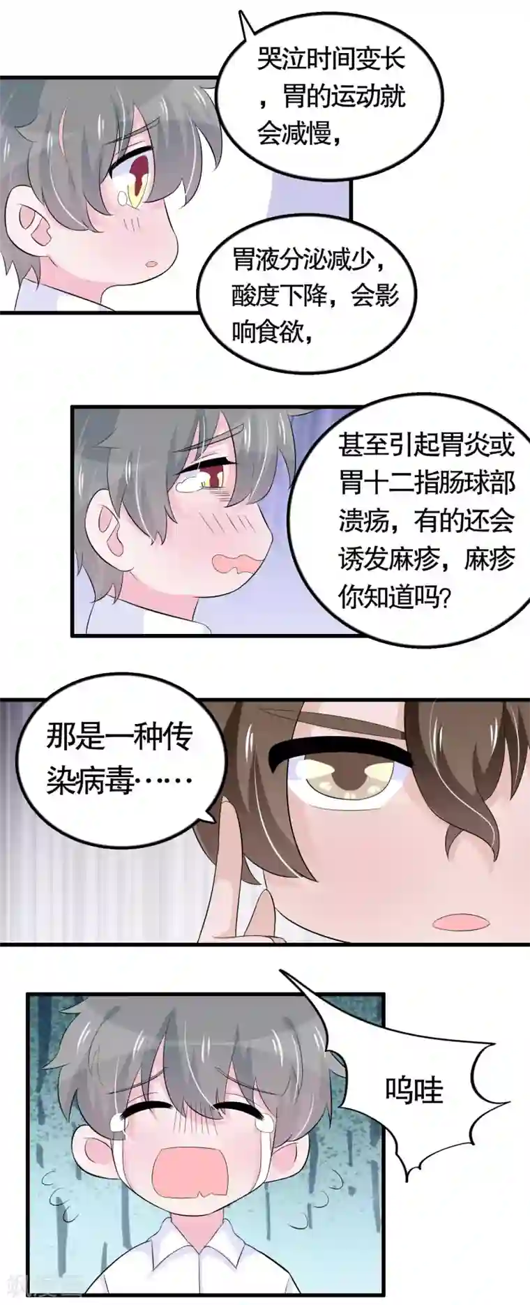 我原来是个病娇第30话