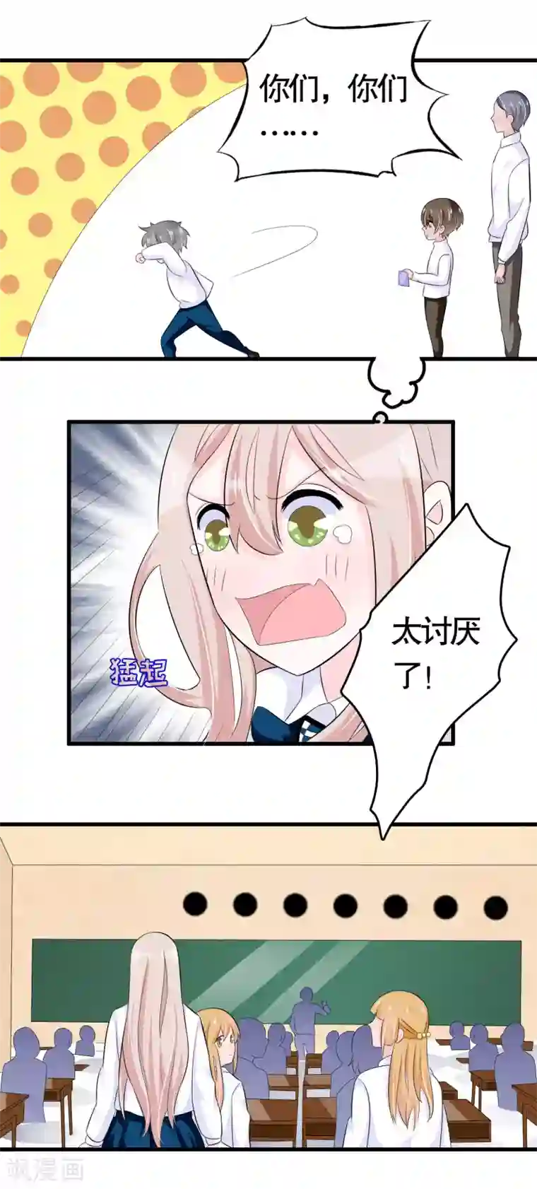 我原来是个病娇第30话