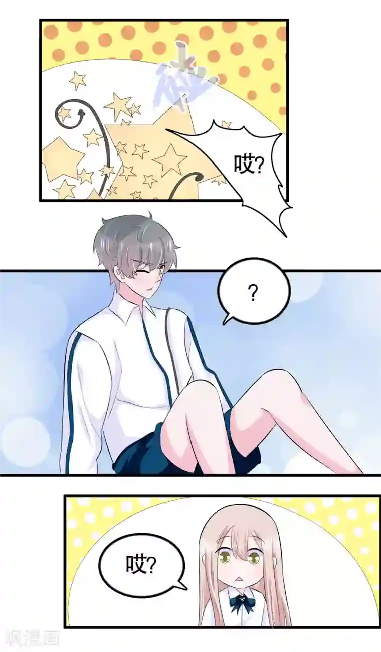 我原来是个病娇第31话