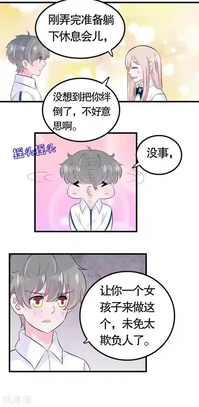 我原来是个病娇第31话