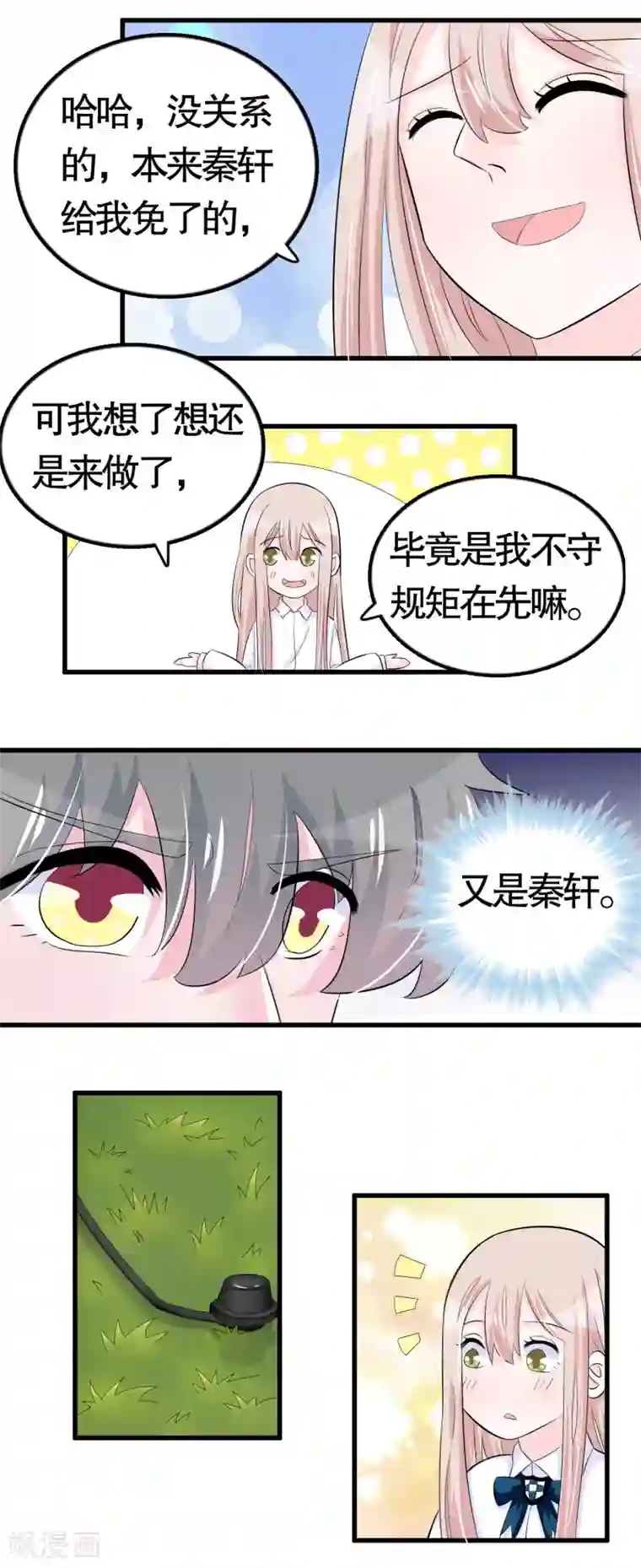 我原来是个病娇第31话