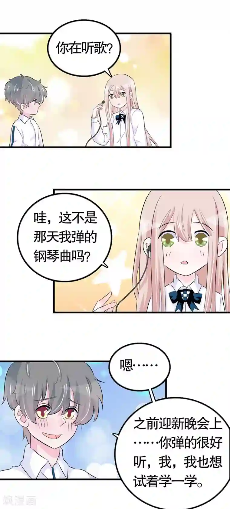 我原来是个病娇第31话