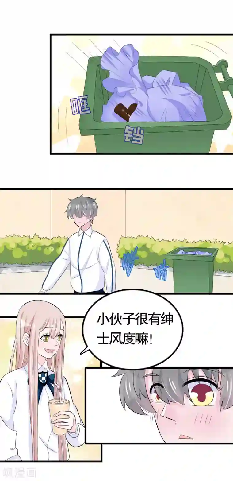 我原来是个病娇第31话