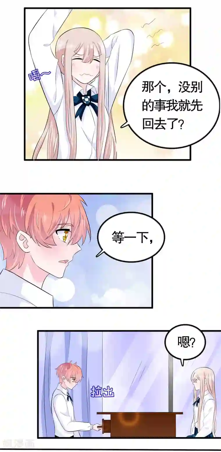 我原来是个病娇第31话