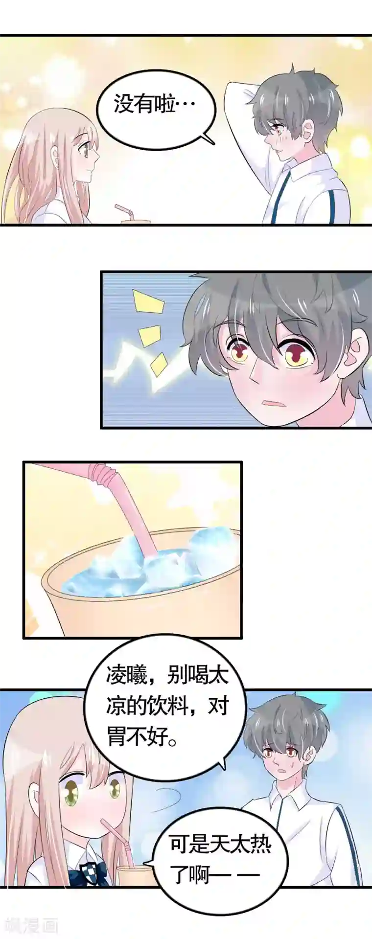 我原来是个病娇第31话