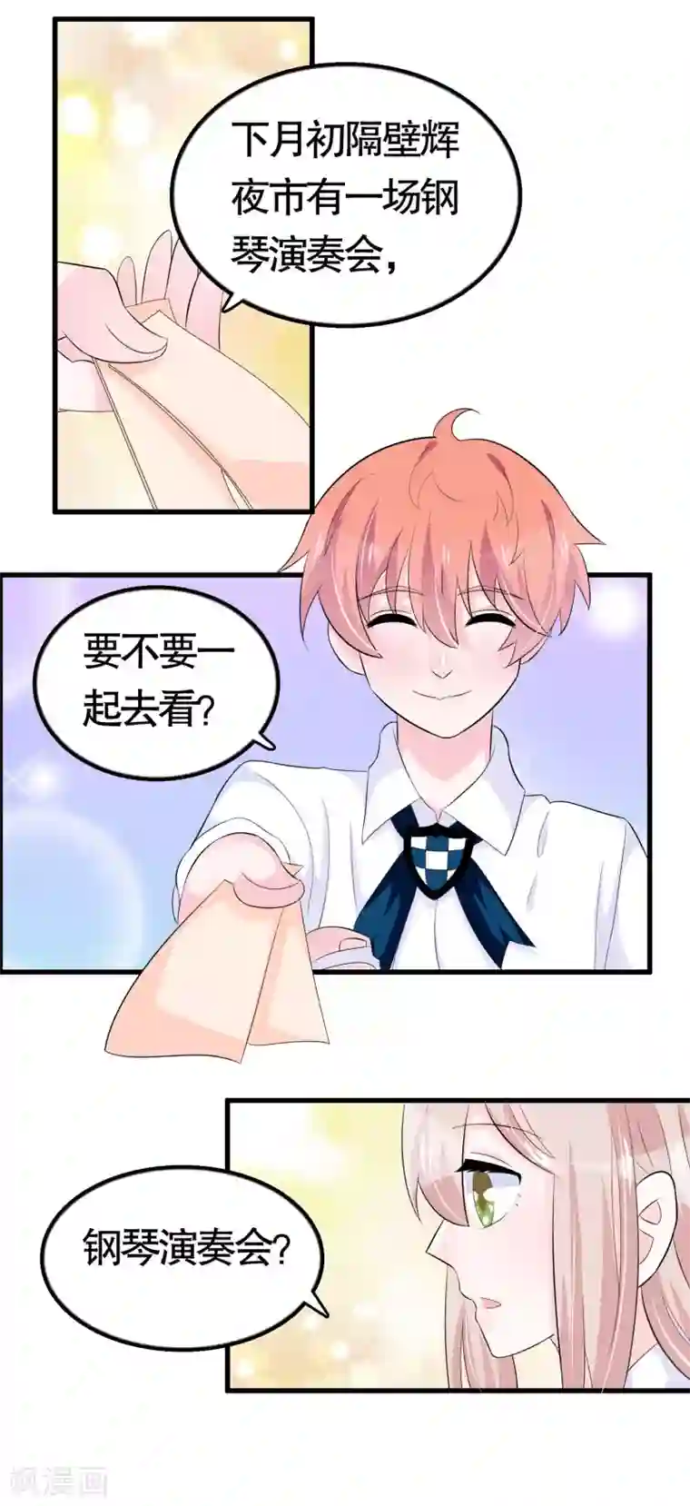 我原来是个病娇第31话