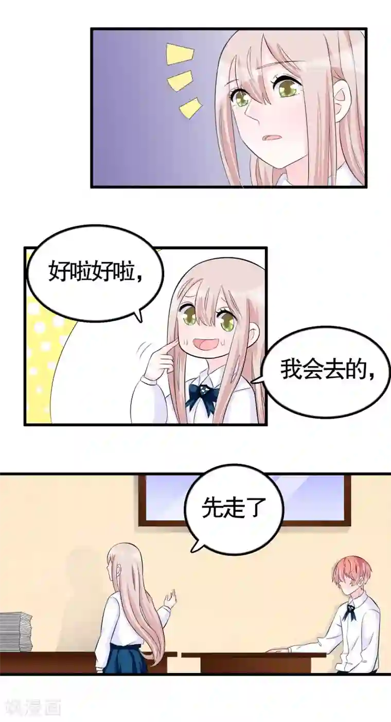 我原来是个病娇第31话