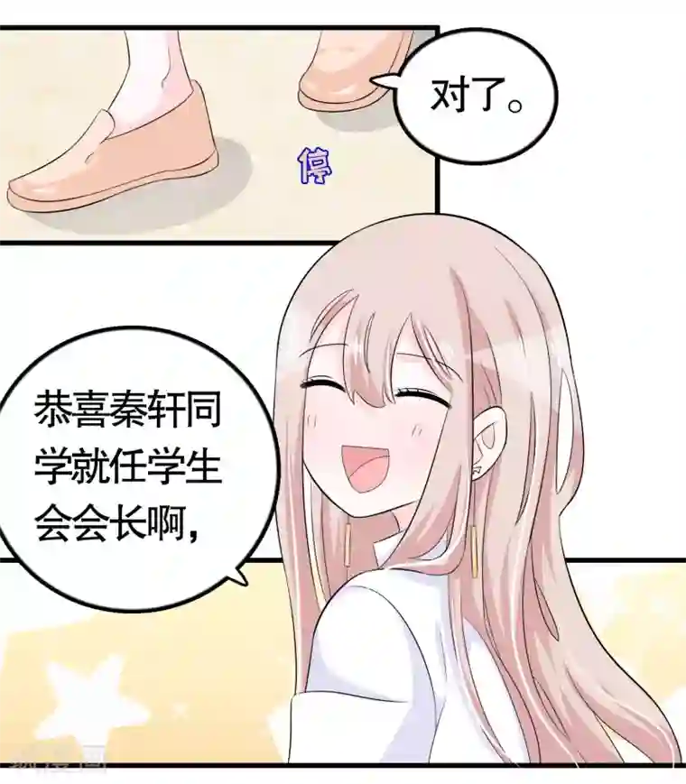 我原来是个病娇第31话