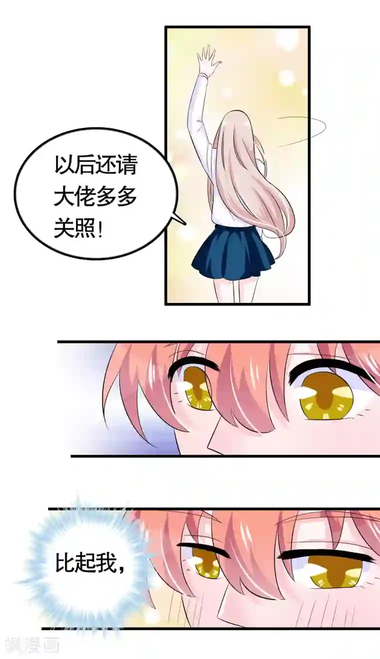 我原来是个病娇第31话