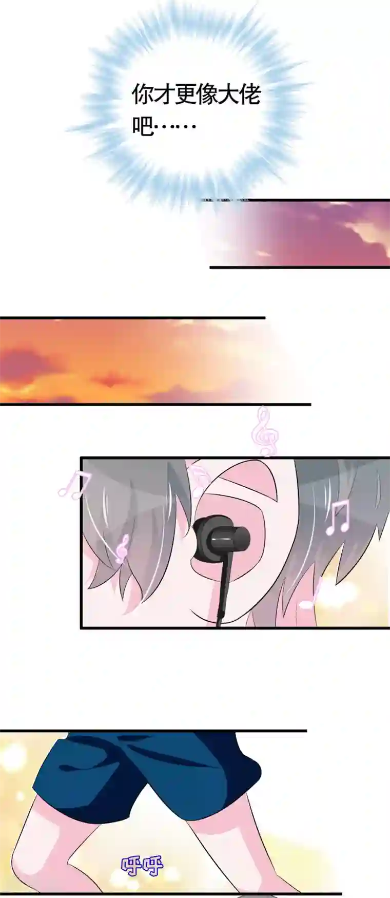 我原来是个病娇第31话