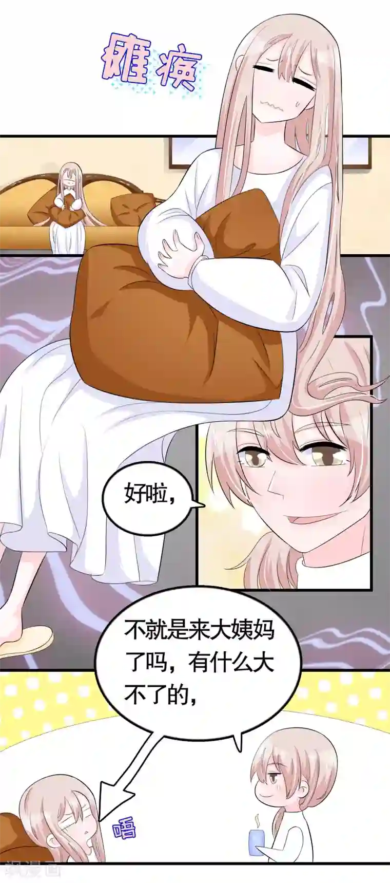 我原来是个病娇第32话