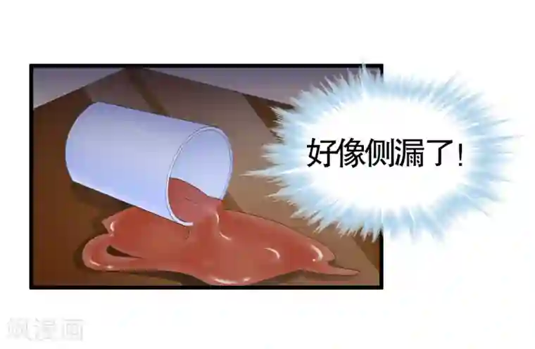 我们假结婚吧漫画10第32话