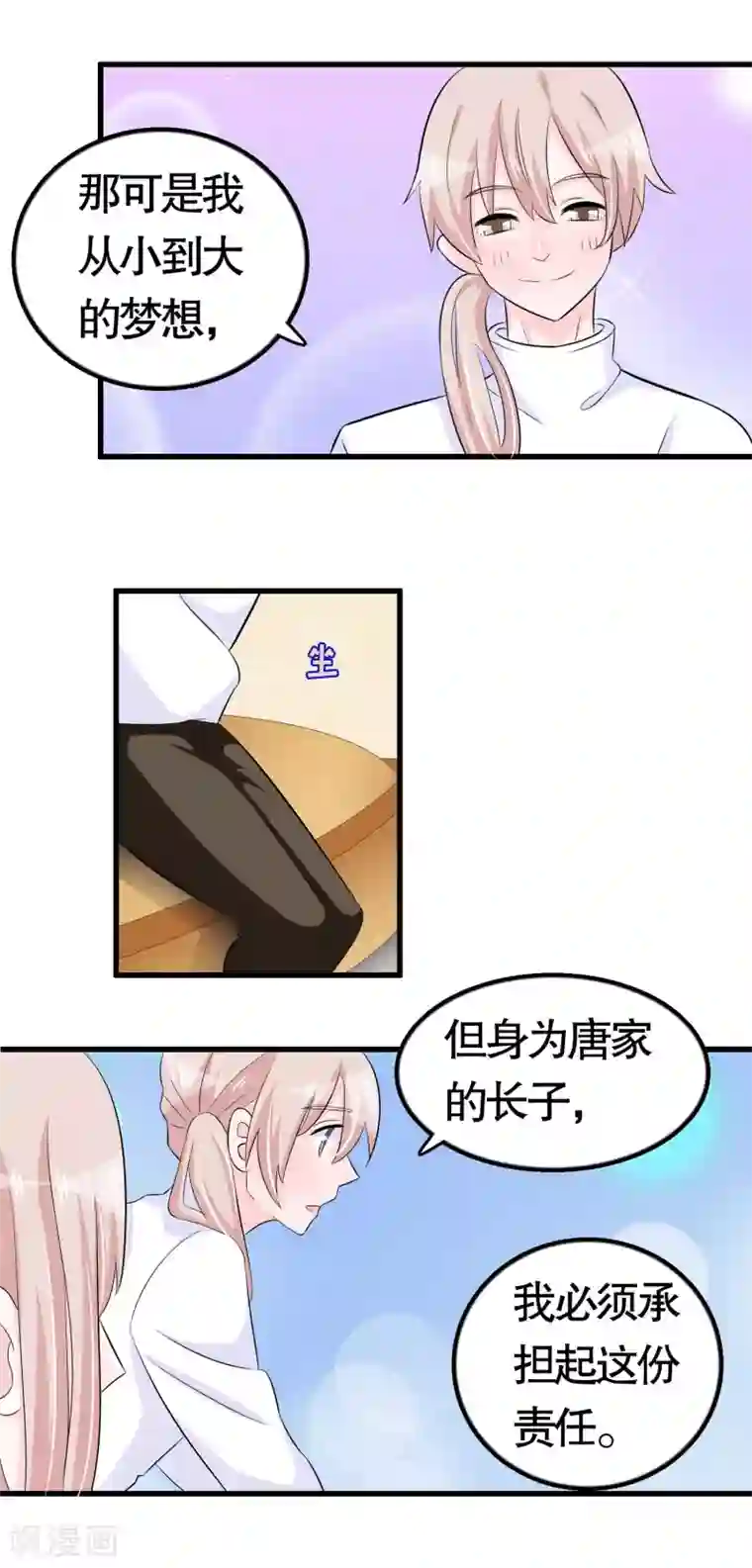 我原来是个病娇第32话