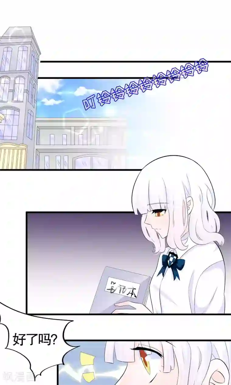 我原来是个病娇第33话