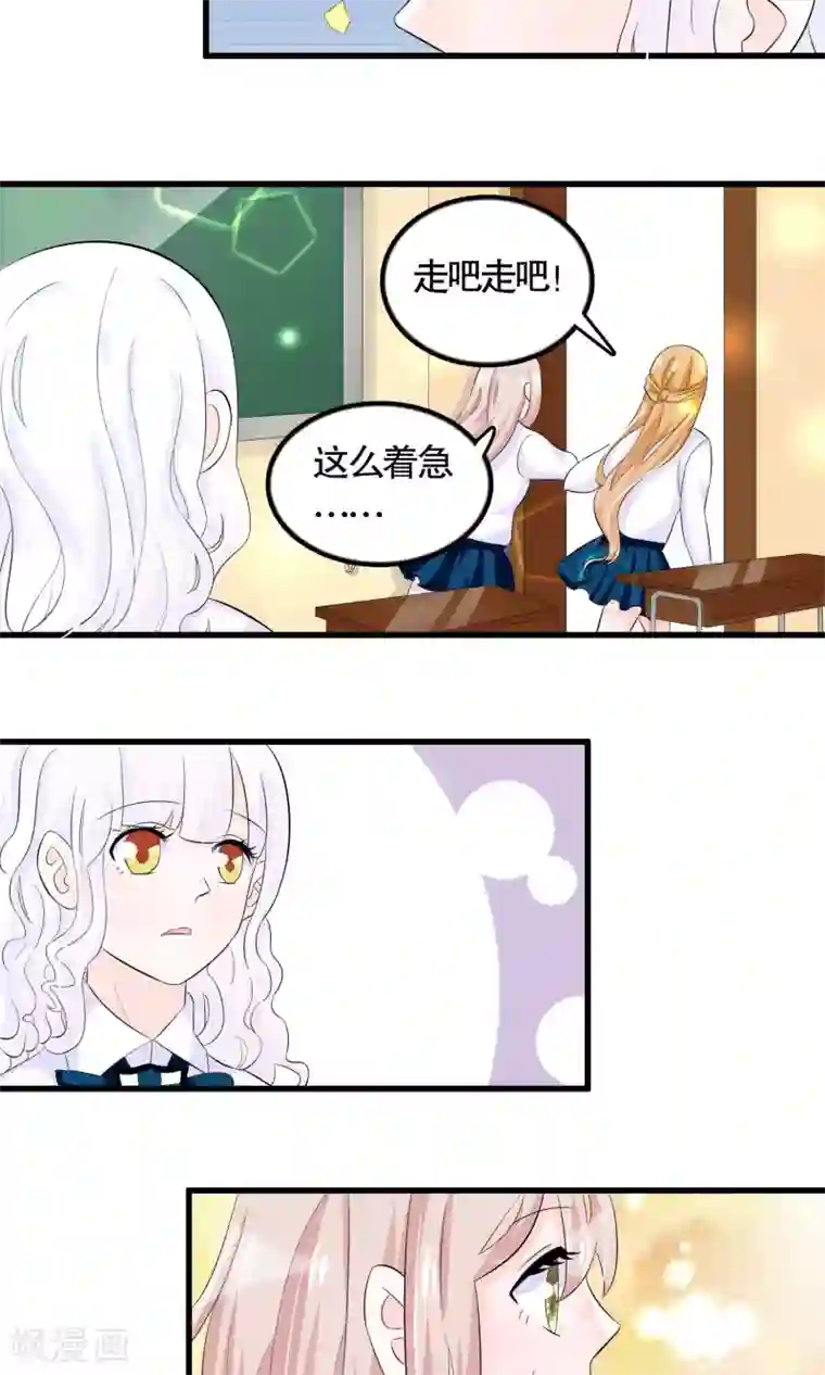 我原来是个病娇第33话