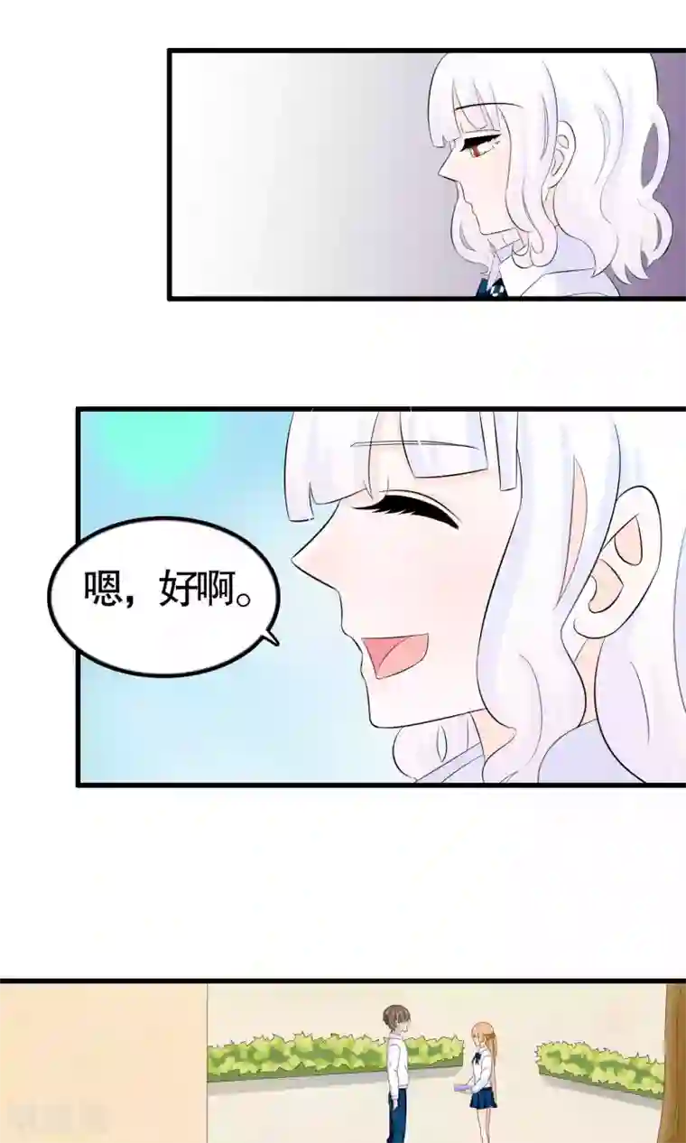 我原来是个病娇第33话