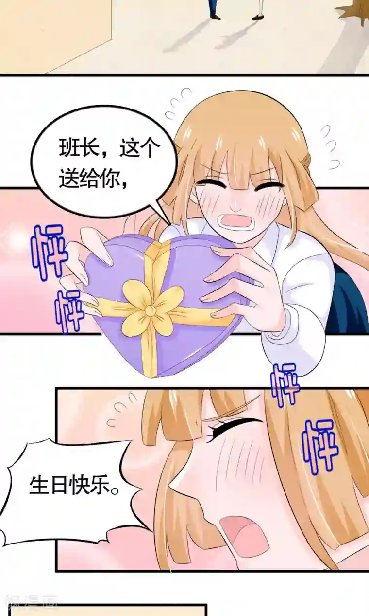 我原来是个病娇第33话