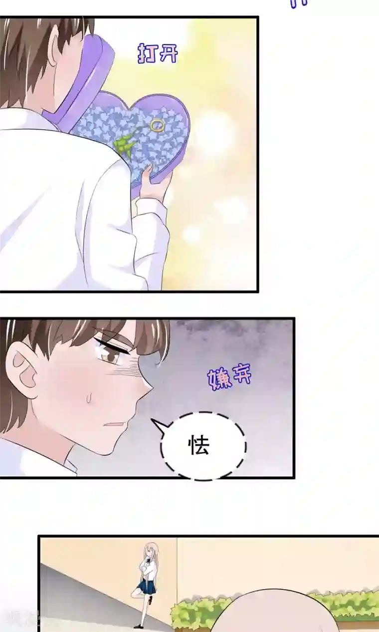 我原来是个病娇第33话