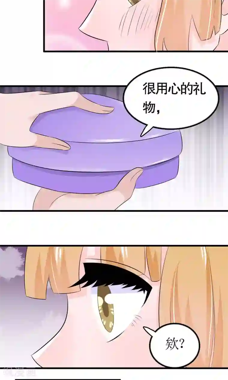 我原来是个病娇第33话