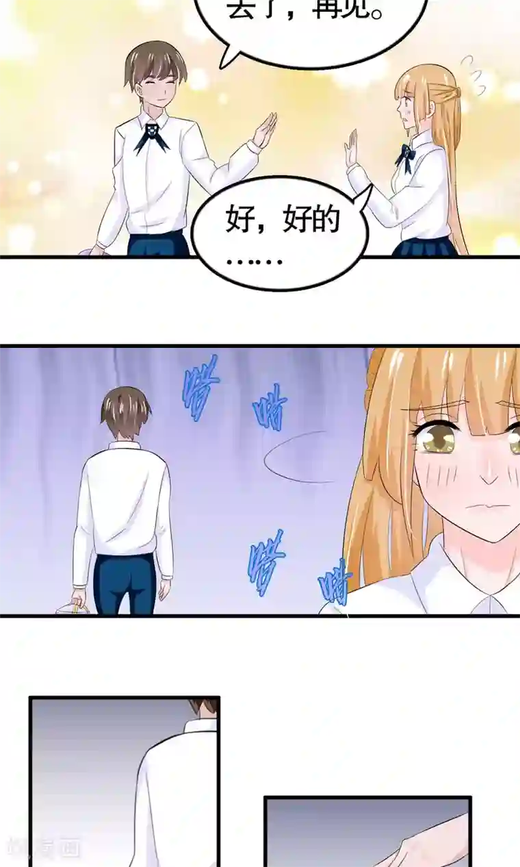 我原来是个病娇第33话